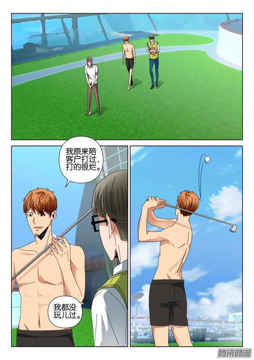 第427回-第426话