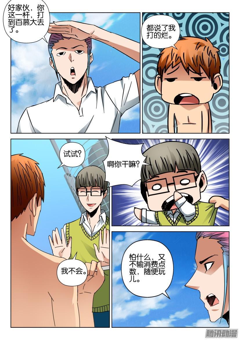 第427回-第426话