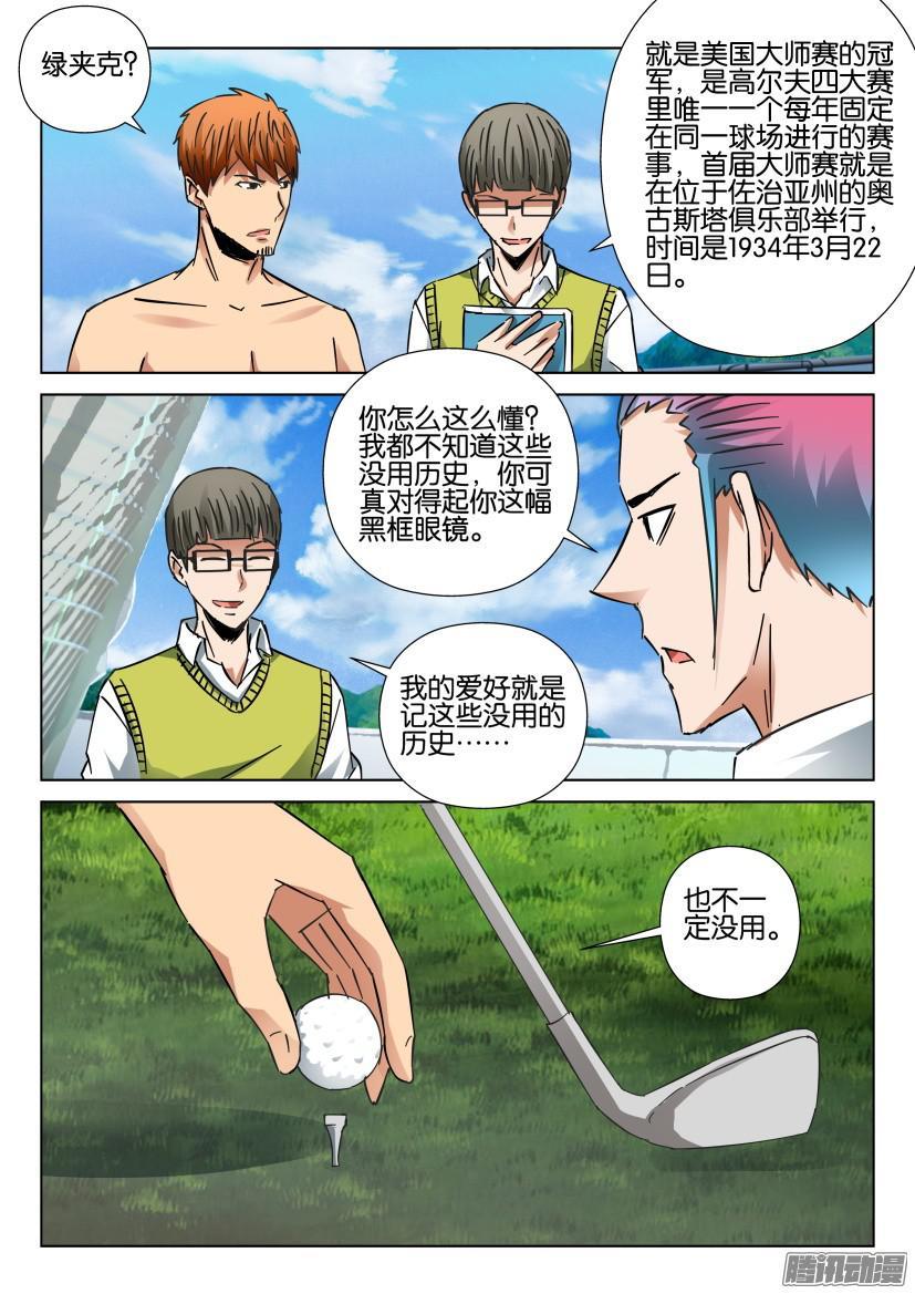 第427回-第426话