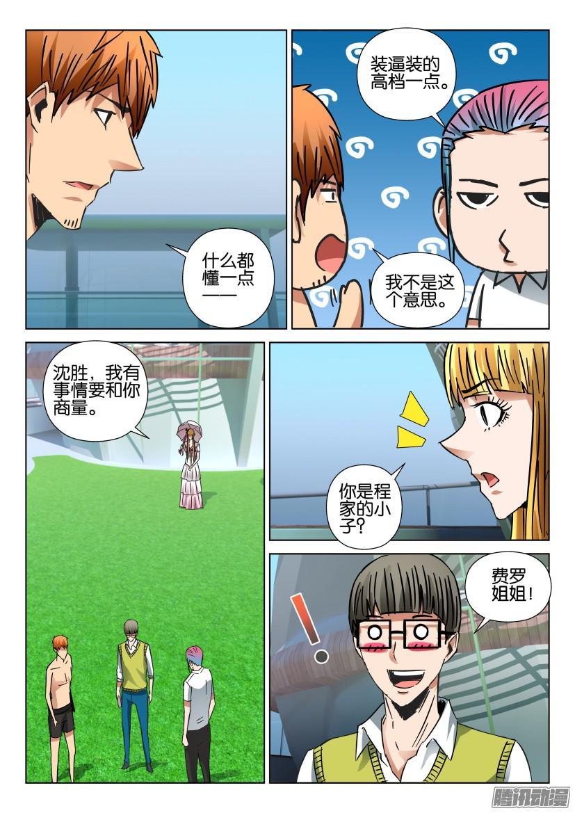 第427回-第426话