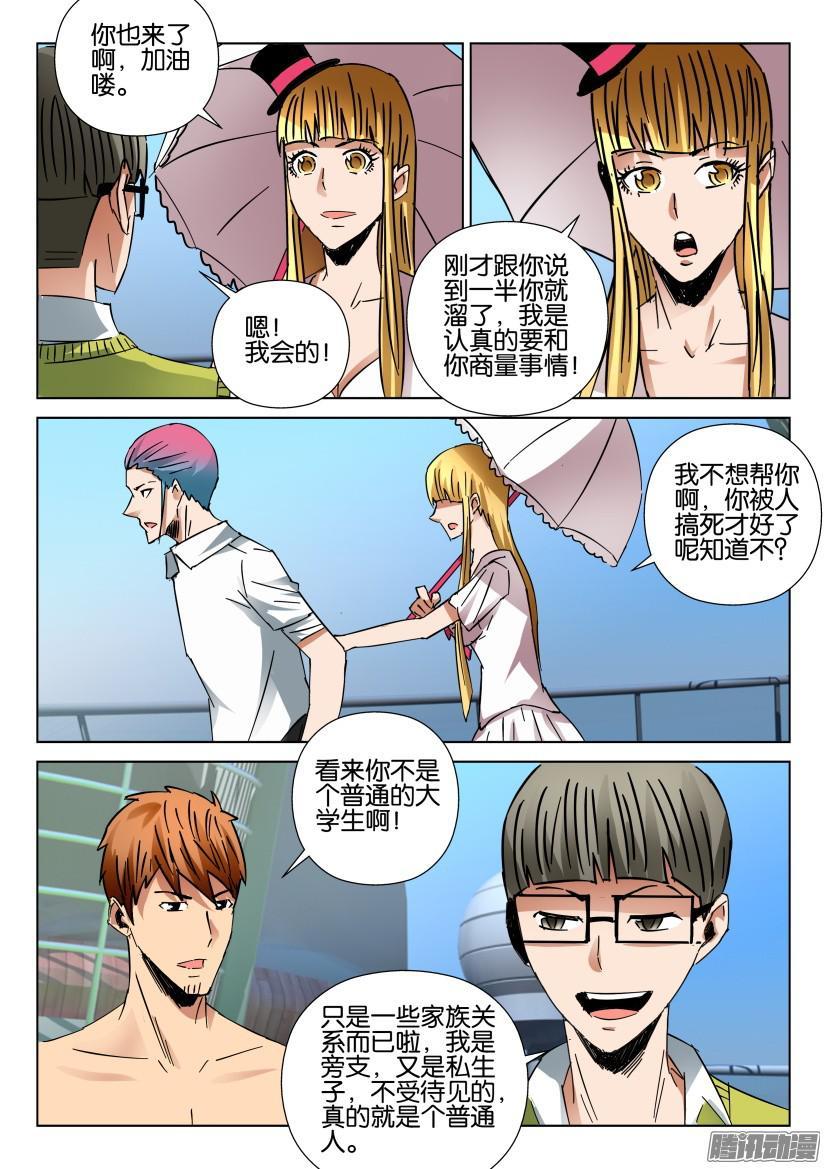 第427回-第426话