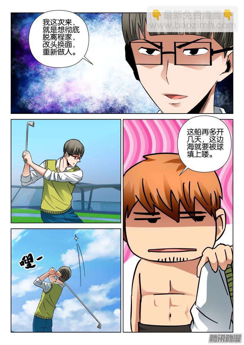 第427回-第426话