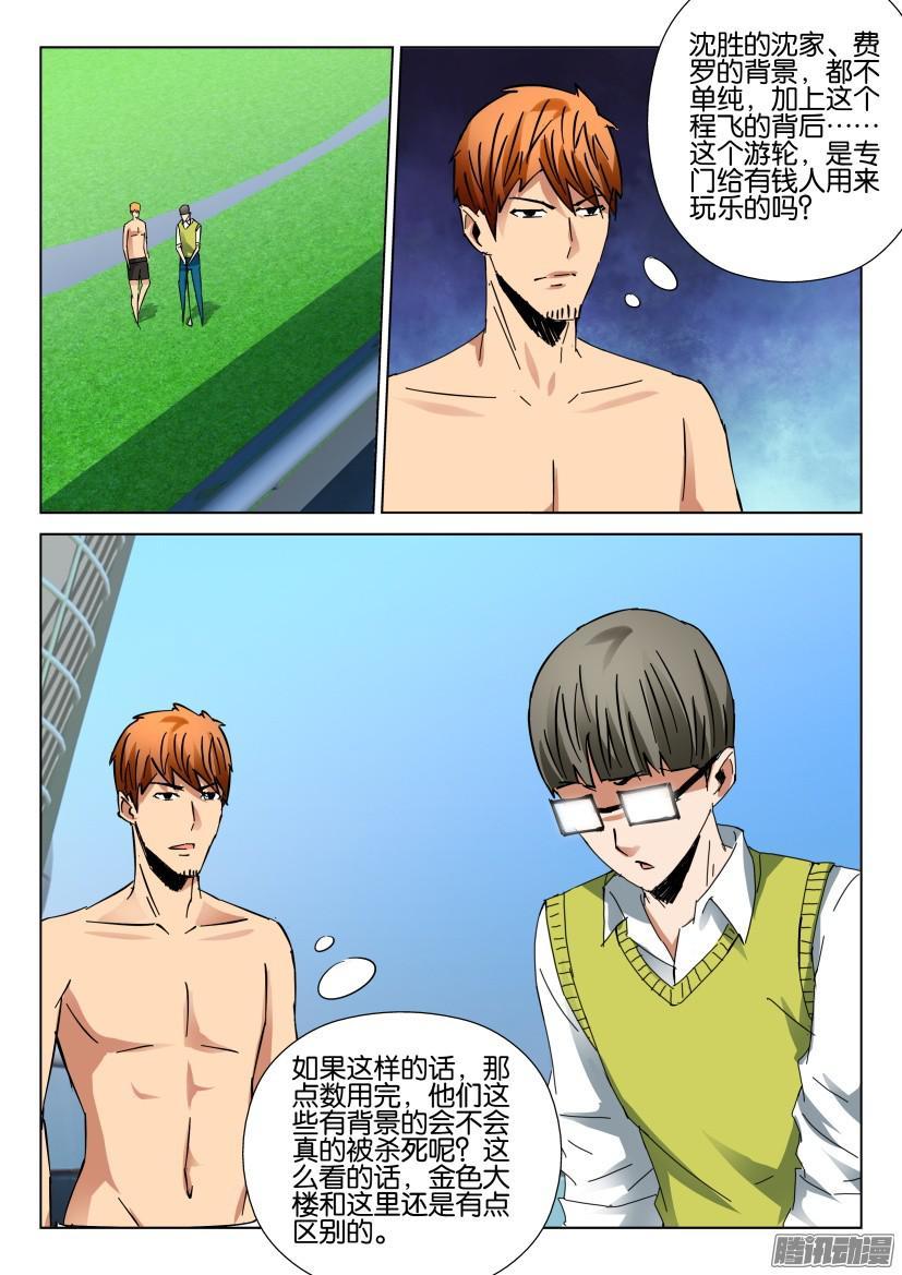 第427回-第426话