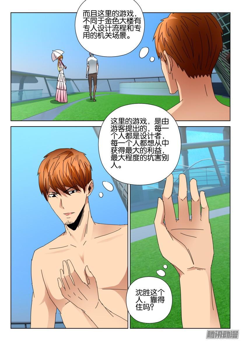 第427回-第426话