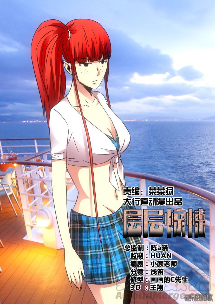 第429回-第428话