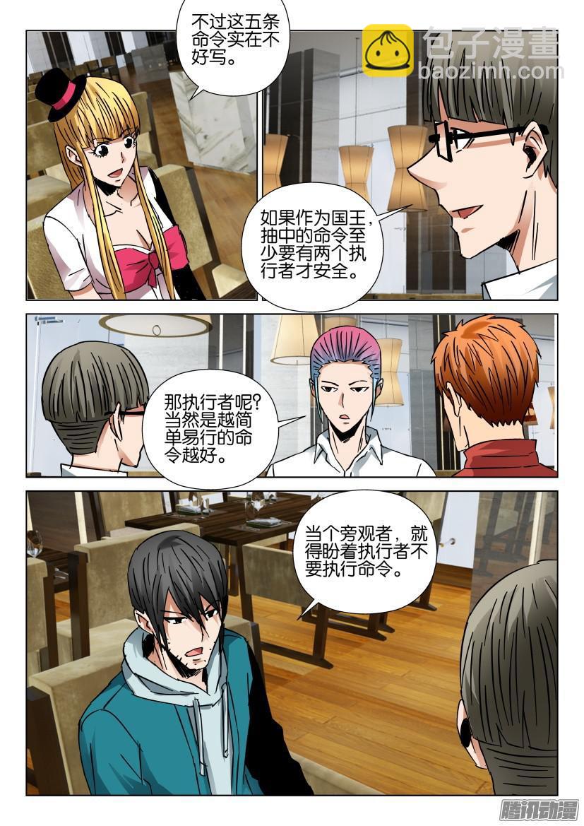 第429回-第428话
