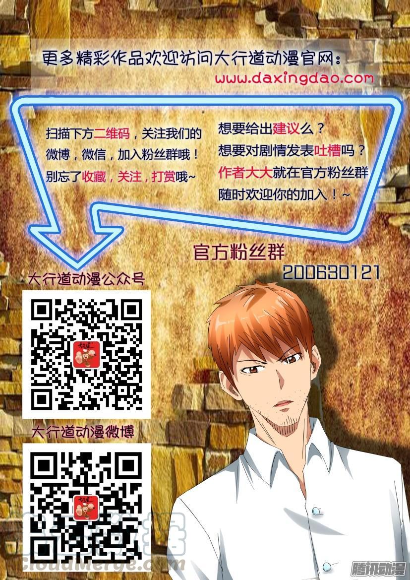 第429回-第428话