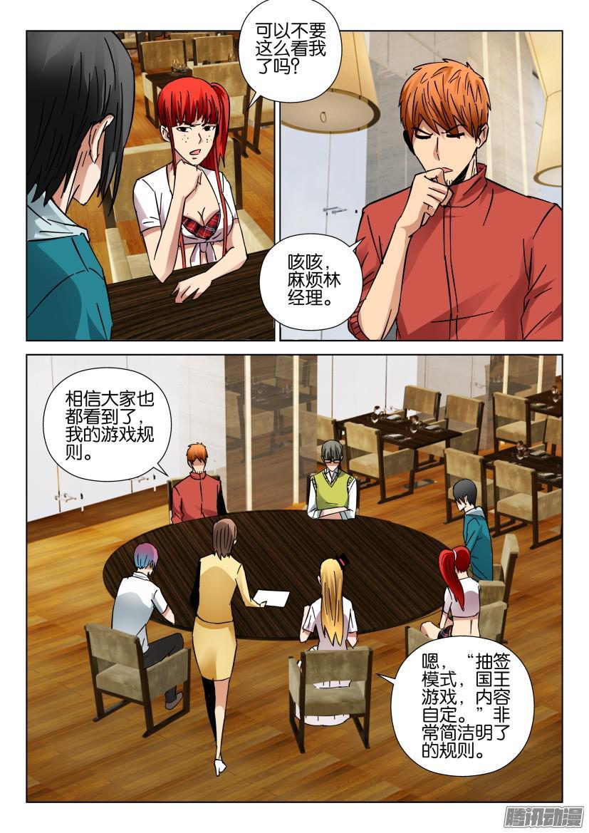 第429回-第428话