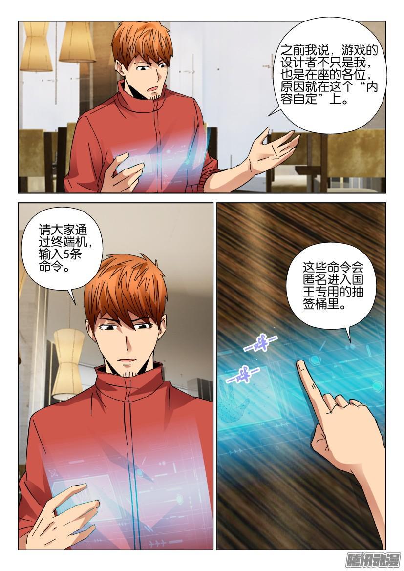 第429回-第428话
