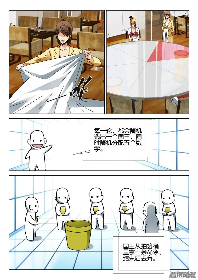 第429回-第428话