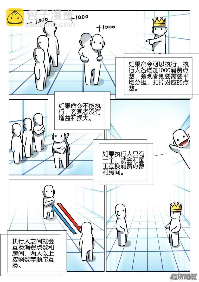 第429回-第428话