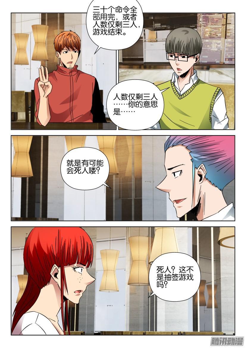 第429回-第428话