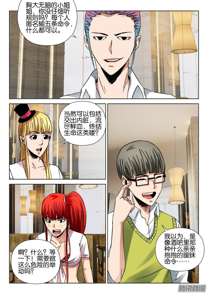 第429回-第428话