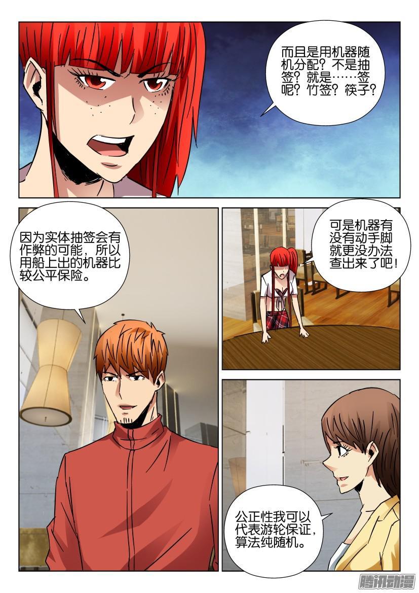 第429回-第428话