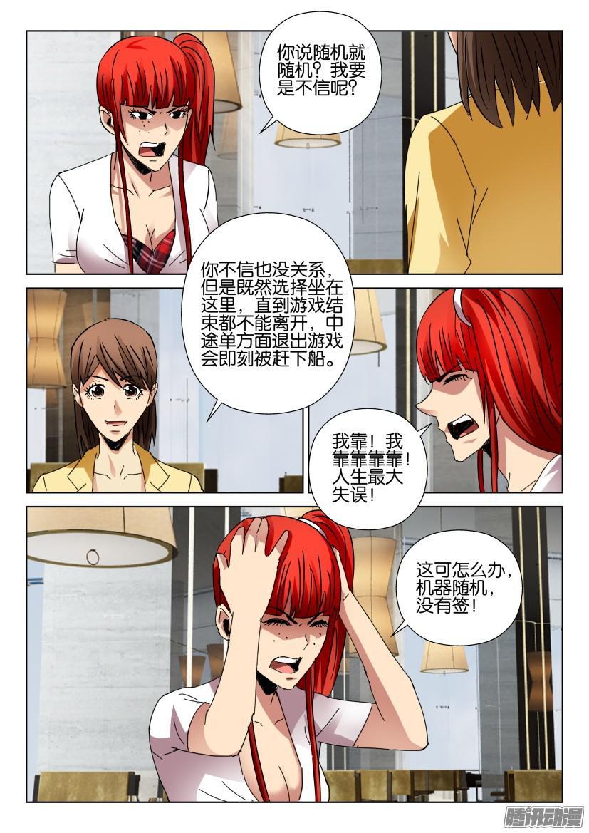 第429回-第428话
