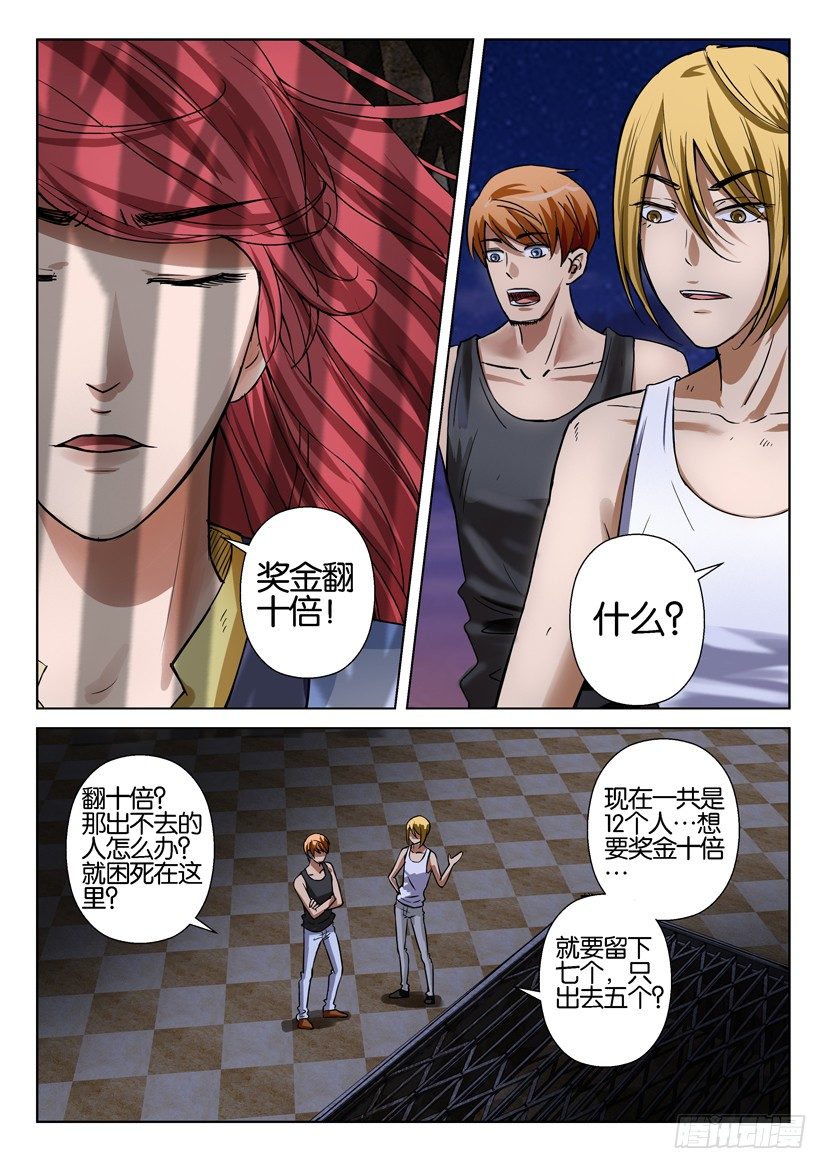 第四十四回-第44话