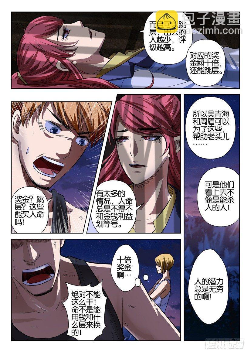 第四十四回-第44话