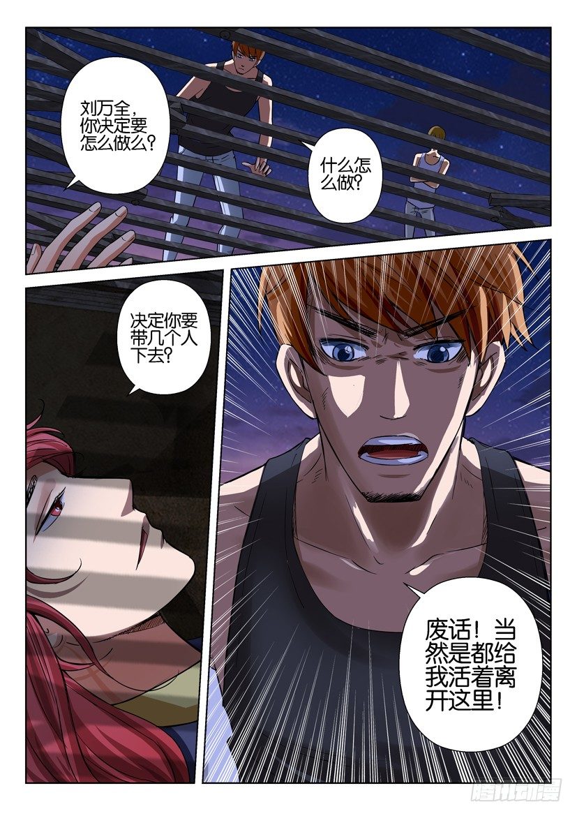 第四十四回-第44话