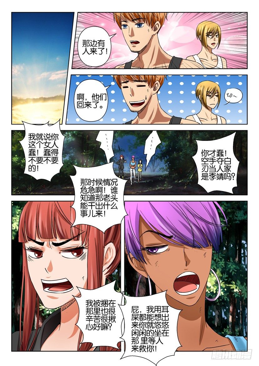 第四十四回-第44话