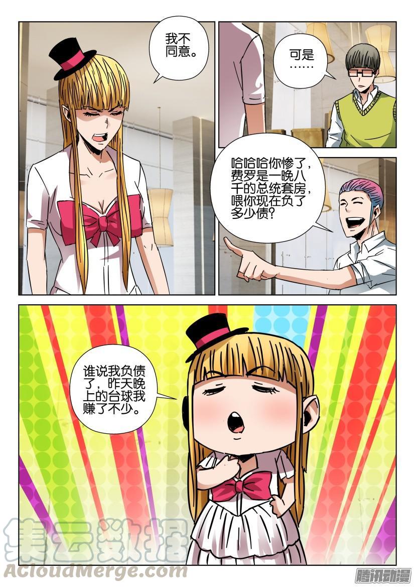 第431回-第430话