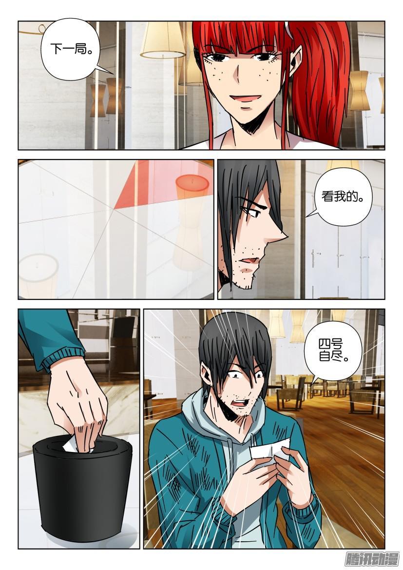 第431回-第430话