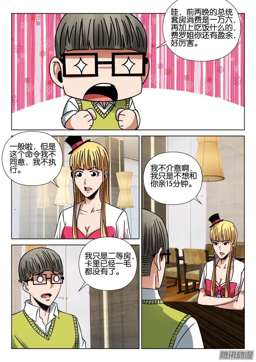 第431回-第430话
