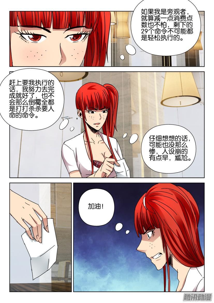 第431回-第430话