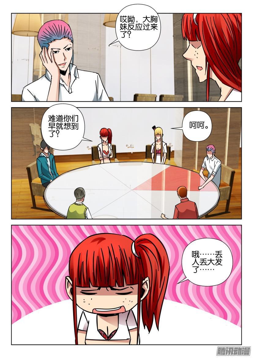 第431回-第430话