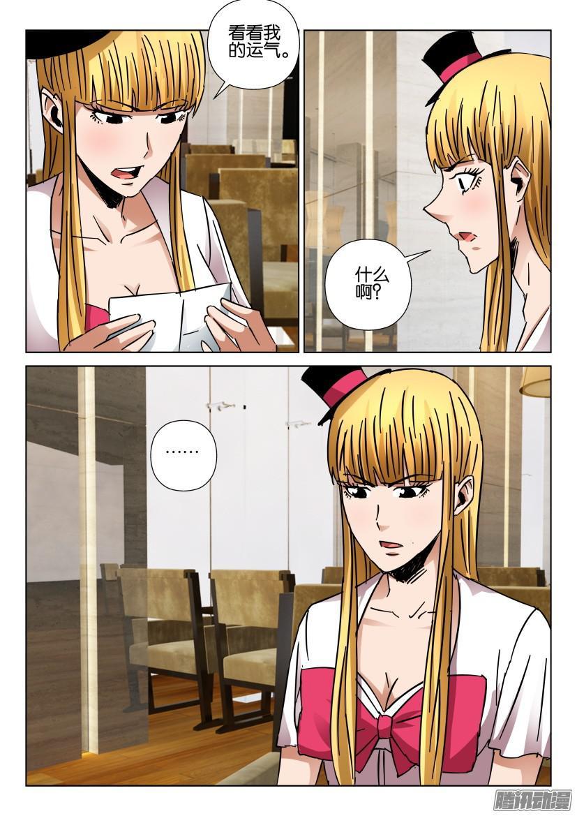 第431回-第430话
