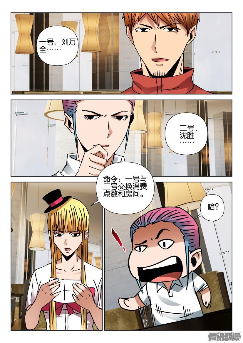 第431回-第430话