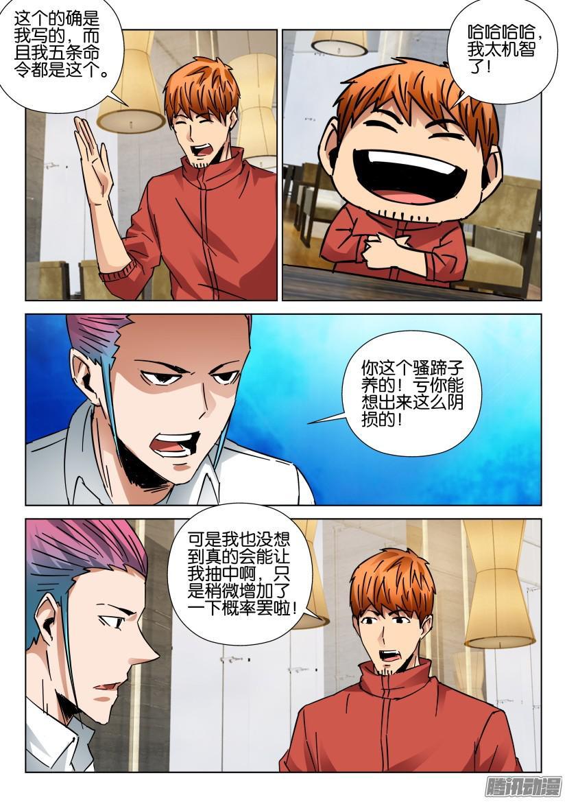 第431回-第430话