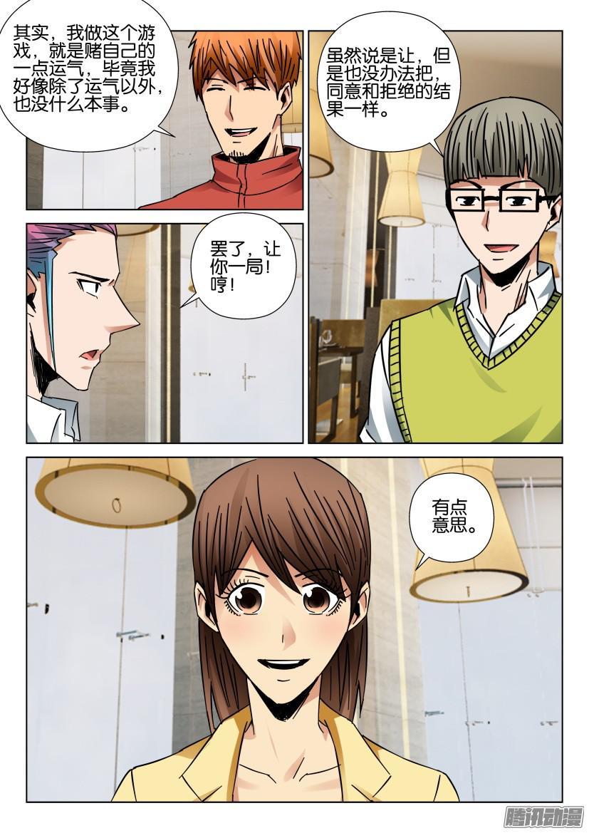 第431回-第430话