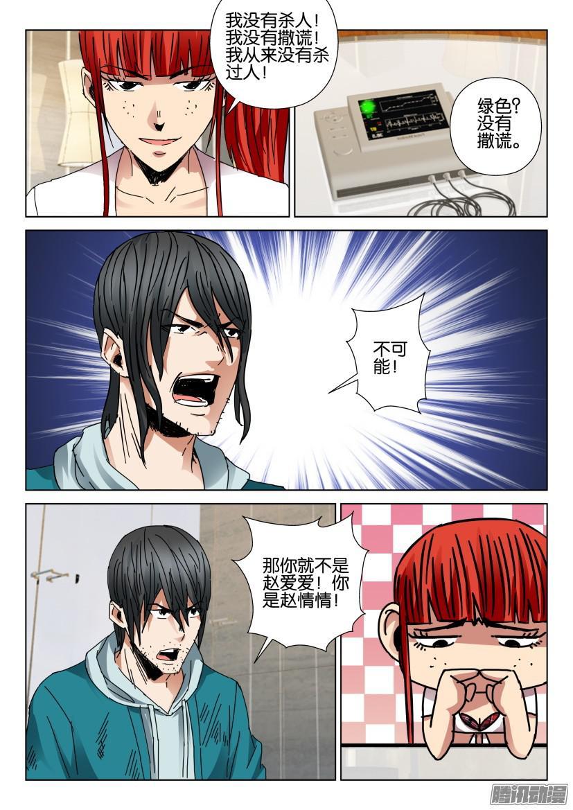 第433回-第432话