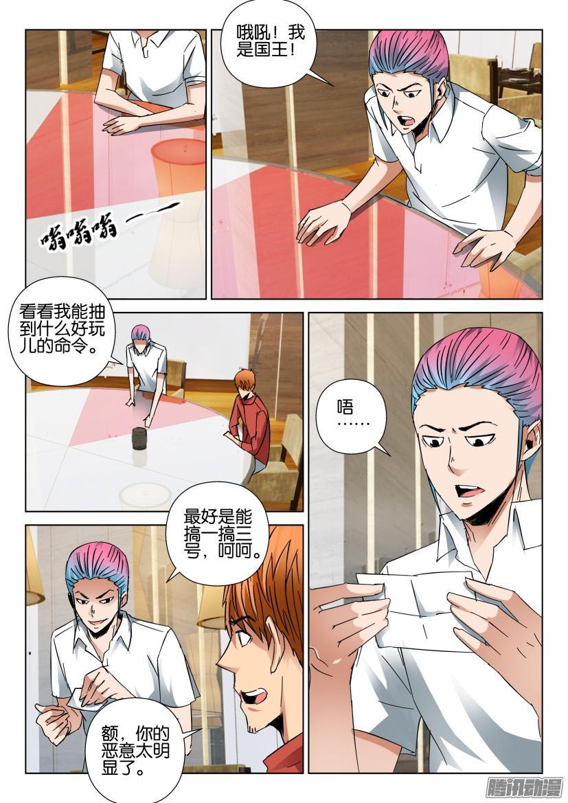 第433回-第432话