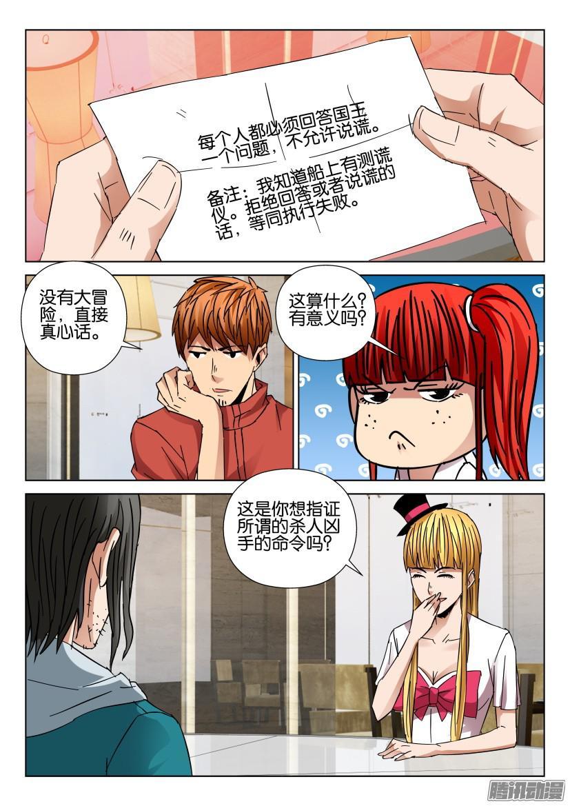 第433回-第432话