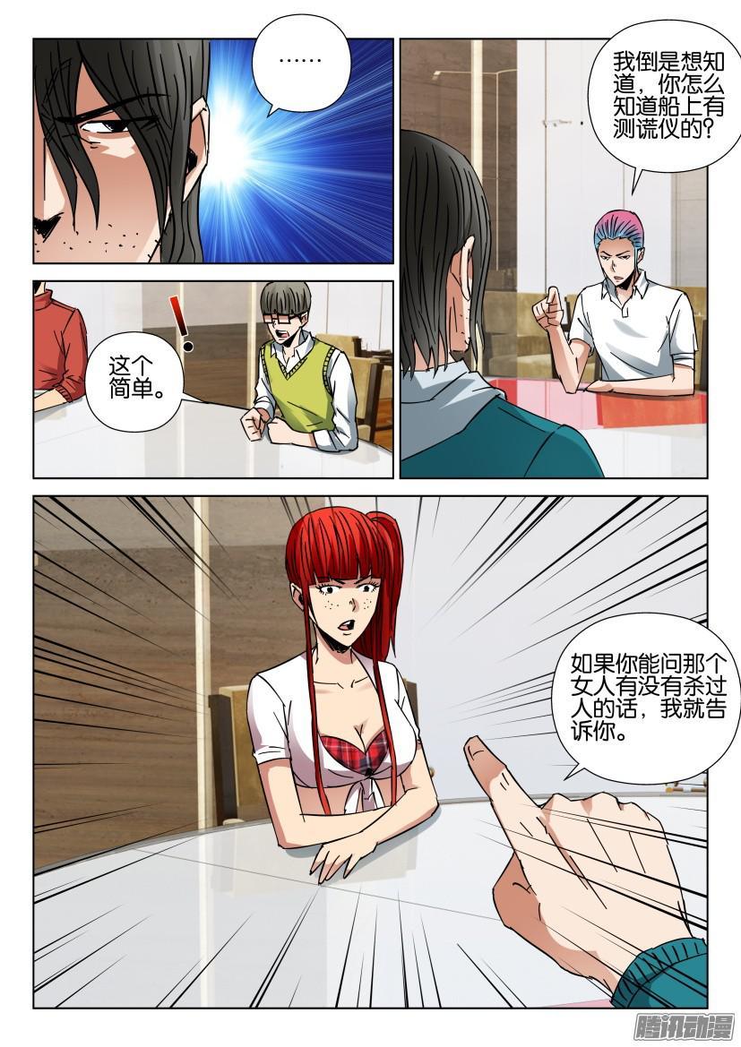 第433回-第432话