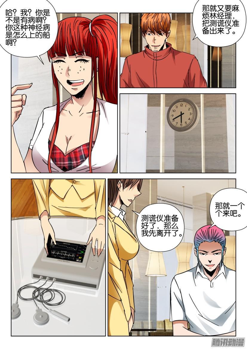 第433回-第432话