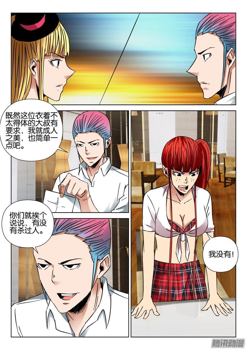 第433回-第432话