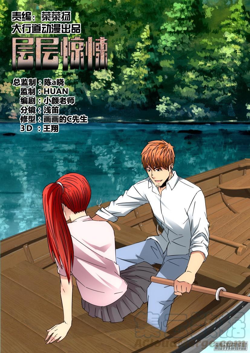 第435回-第434话