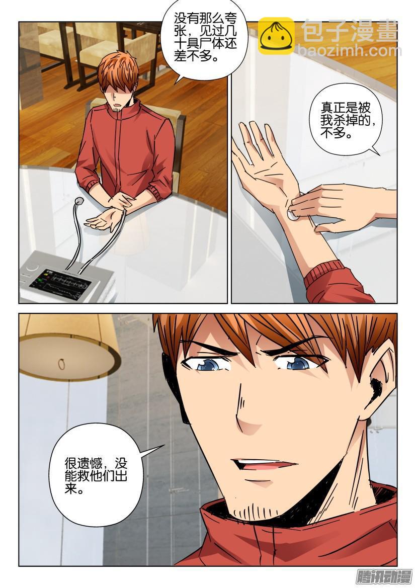 第435回-第434话
