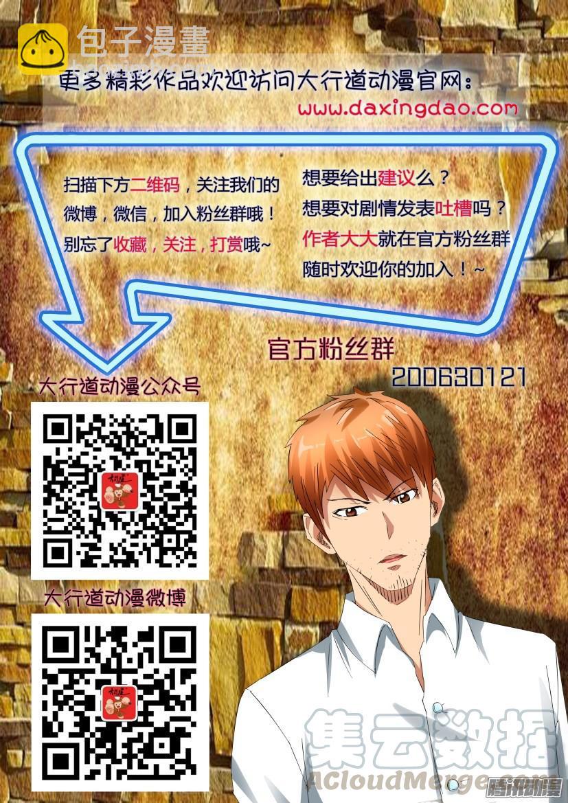 第435回-第434话
