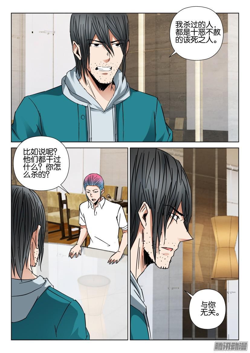 第435回-第434话