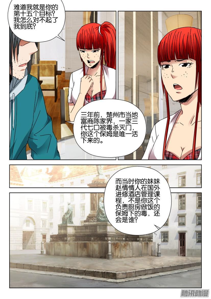 第435回-第434话