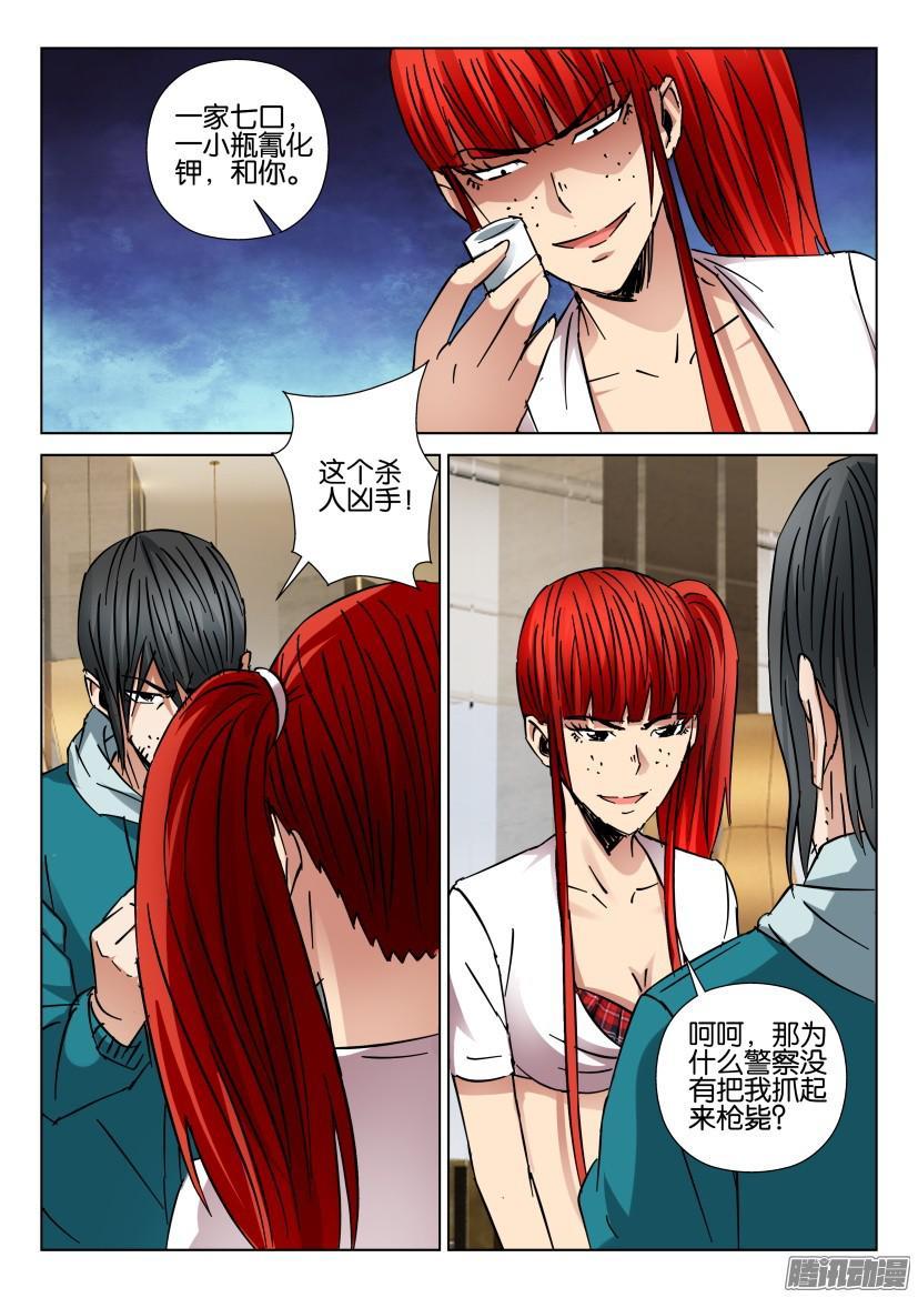 第435回-第434话