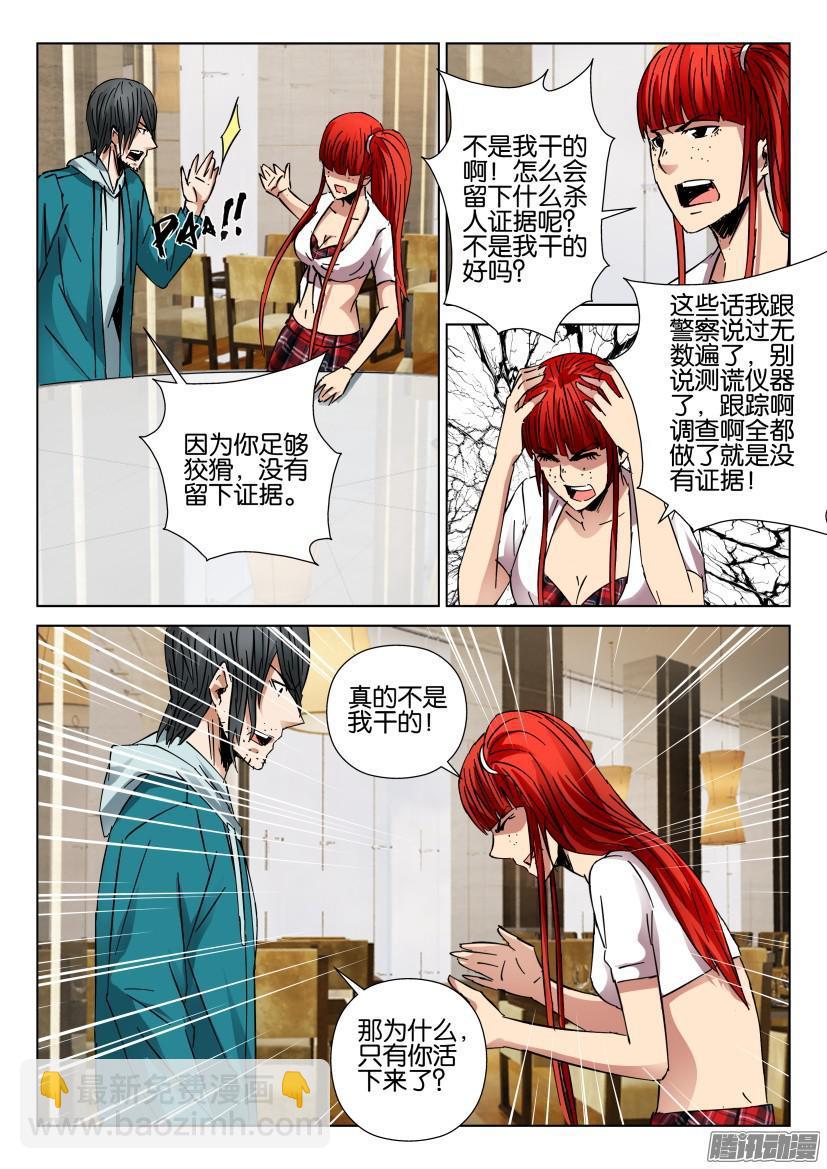 第435回-第434话