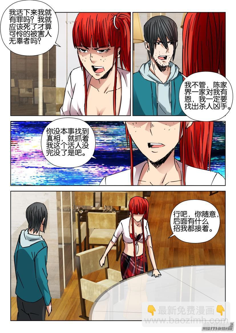 第435回-第434话
