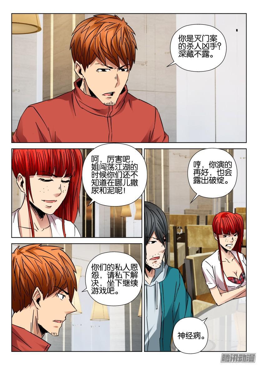 第435回-第434话