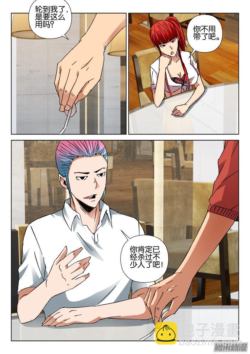第435回-第434话