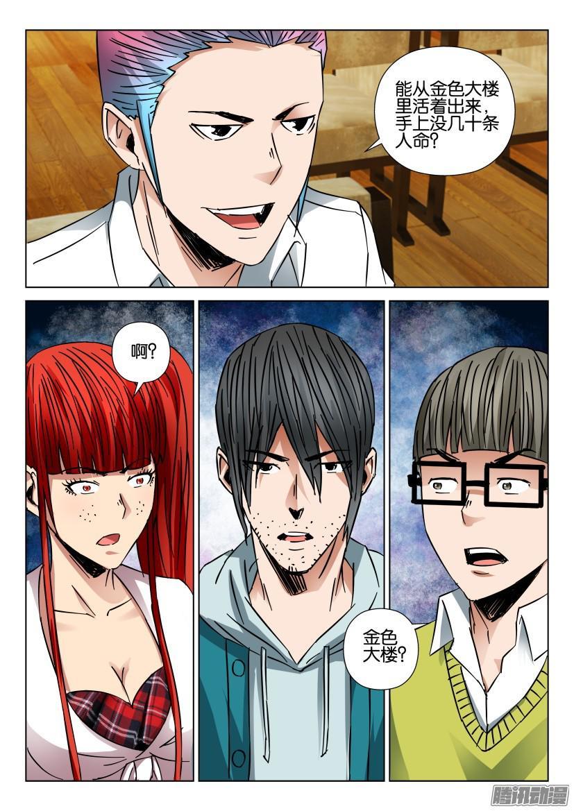 第435回-第434话