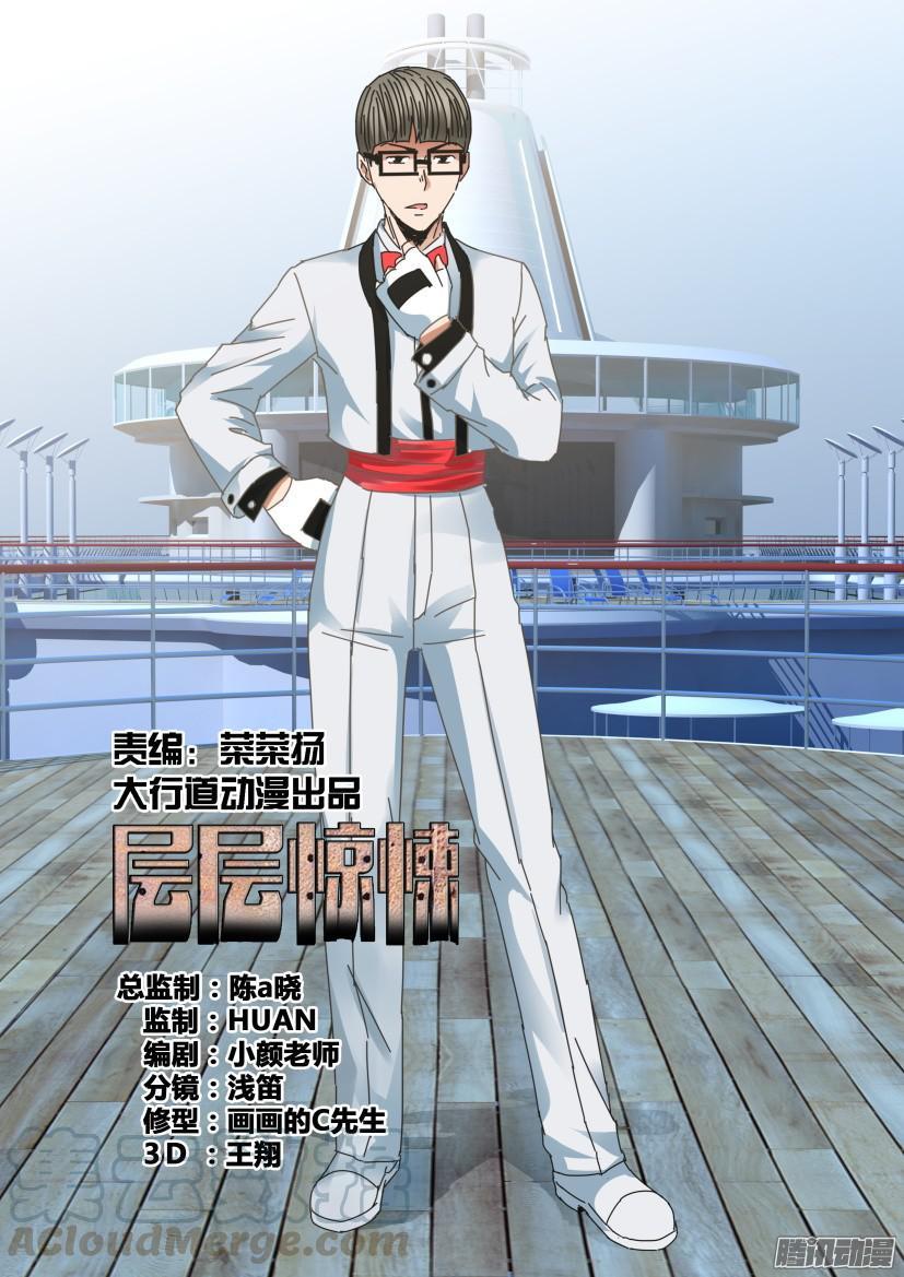 第437回-第436话